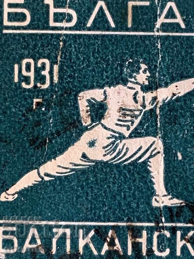 Auction Brand-Curio-Stain below the waist, on the trousers-1931-2 Auction Brand-Curio-Stain below the waist, on the trousers-1931-2