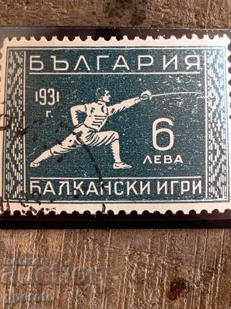 Stamp-Curio double-Stain below the waist and on the back-1931. with price 7.00 BGN | € 3.58