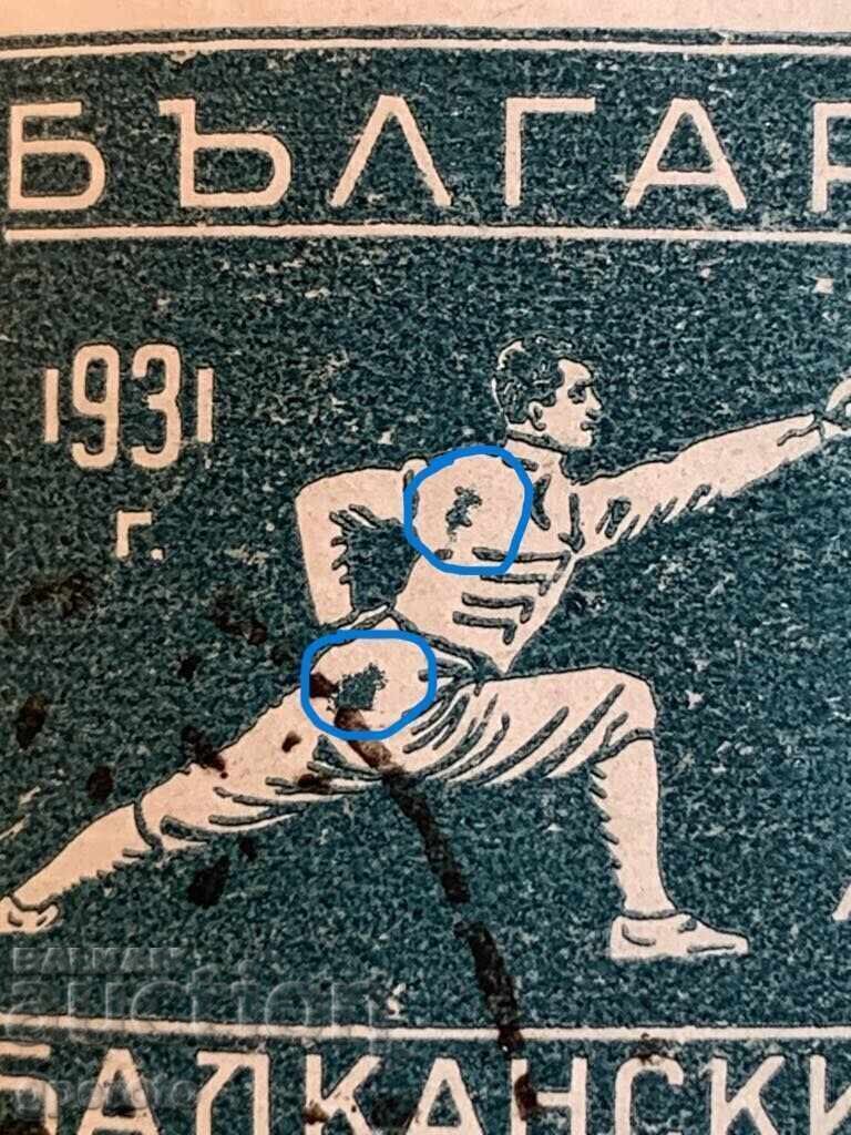 Stamp-Curio διπλό-Λεκές κάτω από τη μέση και στην πλάτη-1931.