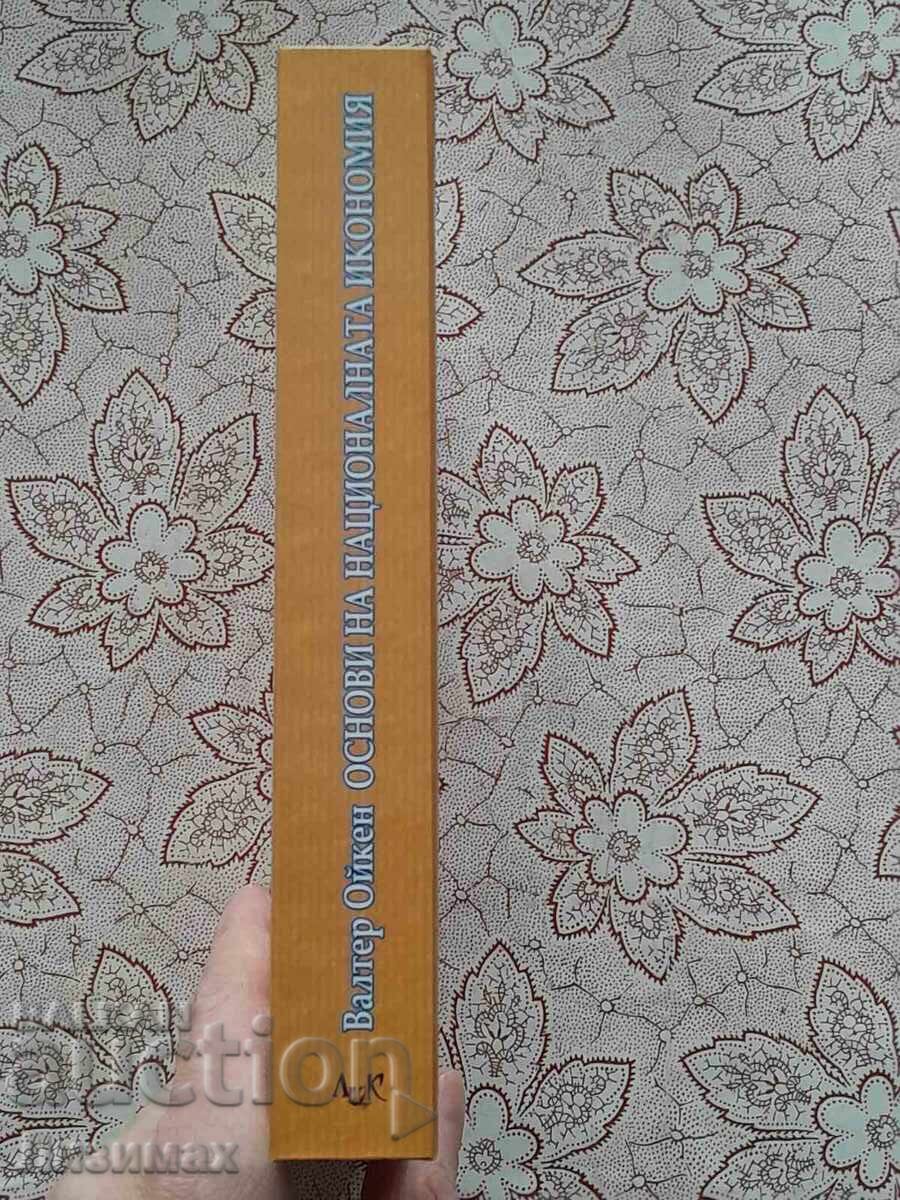 Fundamentele economiei naționale - Walter Eucken cu preț 10.00 BGN | € 5.11