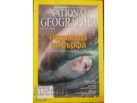 Списание  National Geographic