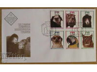 First postal envelope 2008 - "120 years of Sofia Zoo"