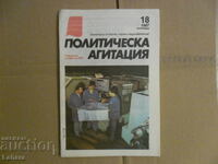 Списание Политичиска агитация 1987 г. бр. 18