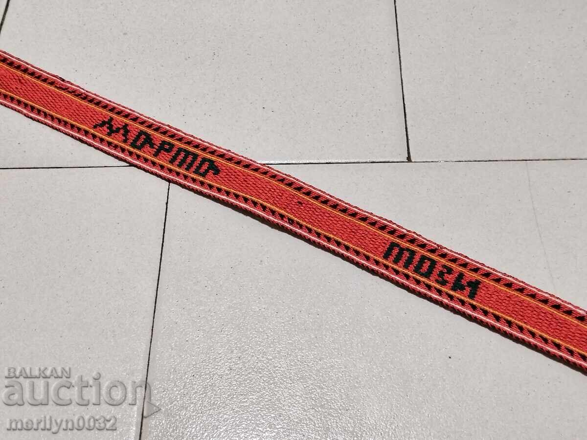 Delivery of Old hand-woven belt from the beginning of the 20th century, costume, length 3.37 meters Delivery of Old hand-woven belt from the beginning of the 20th century, costume, length 3.37 meters