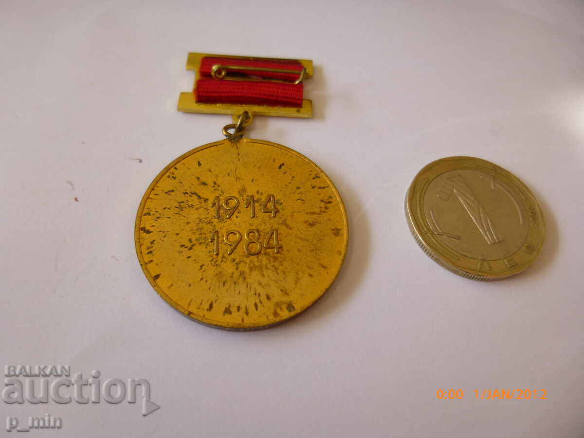 breastplate - Vasil Demirevski - Zhelyo with price 12.00 BGN | € 6.14 breastplate - Vasil Demirevski - Zhelyo with price 12.00 BGN | € 6.14