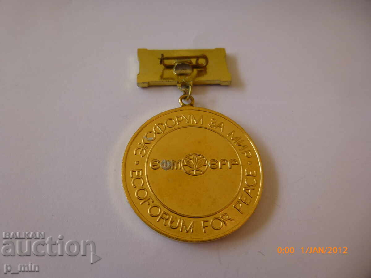 нагръден знак - Еко форум за мир - всенародно движение с цена 7.00 лв. | € 3.58 нагръден знак - Еко форум за мир - всенародно движение с цена 7.00 лв. | € 3.58