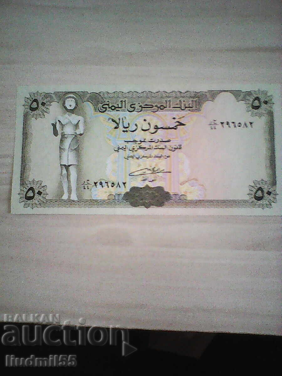 Yemen - 50 de riali UNC | 1993 Yemen - 50 de riali UNC | 1993