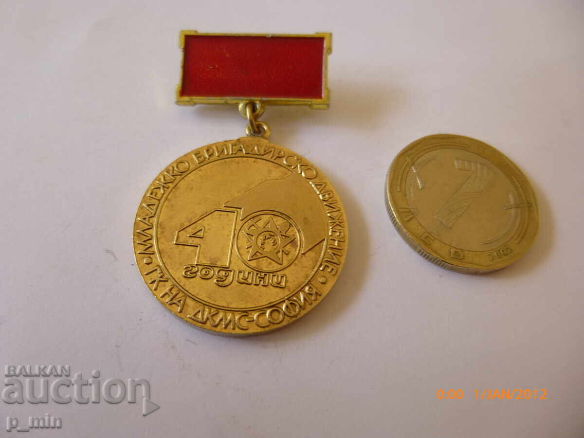 badge - 40 years. Youth Brigade Movement badge - 40 years. Youth Brigade Movement