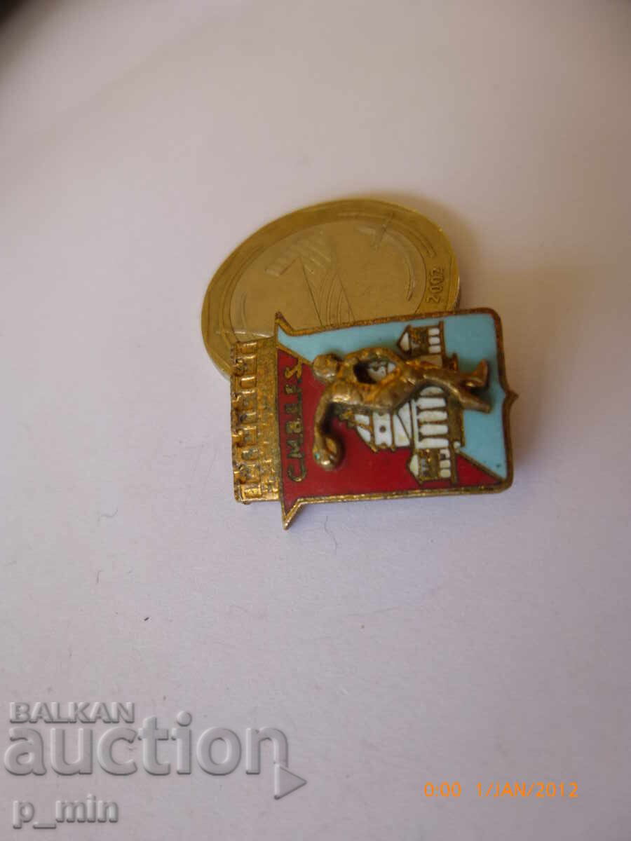 badge with price 6.00 BGN | € 3.07 badge with price 6.00 BGN | € 3.07