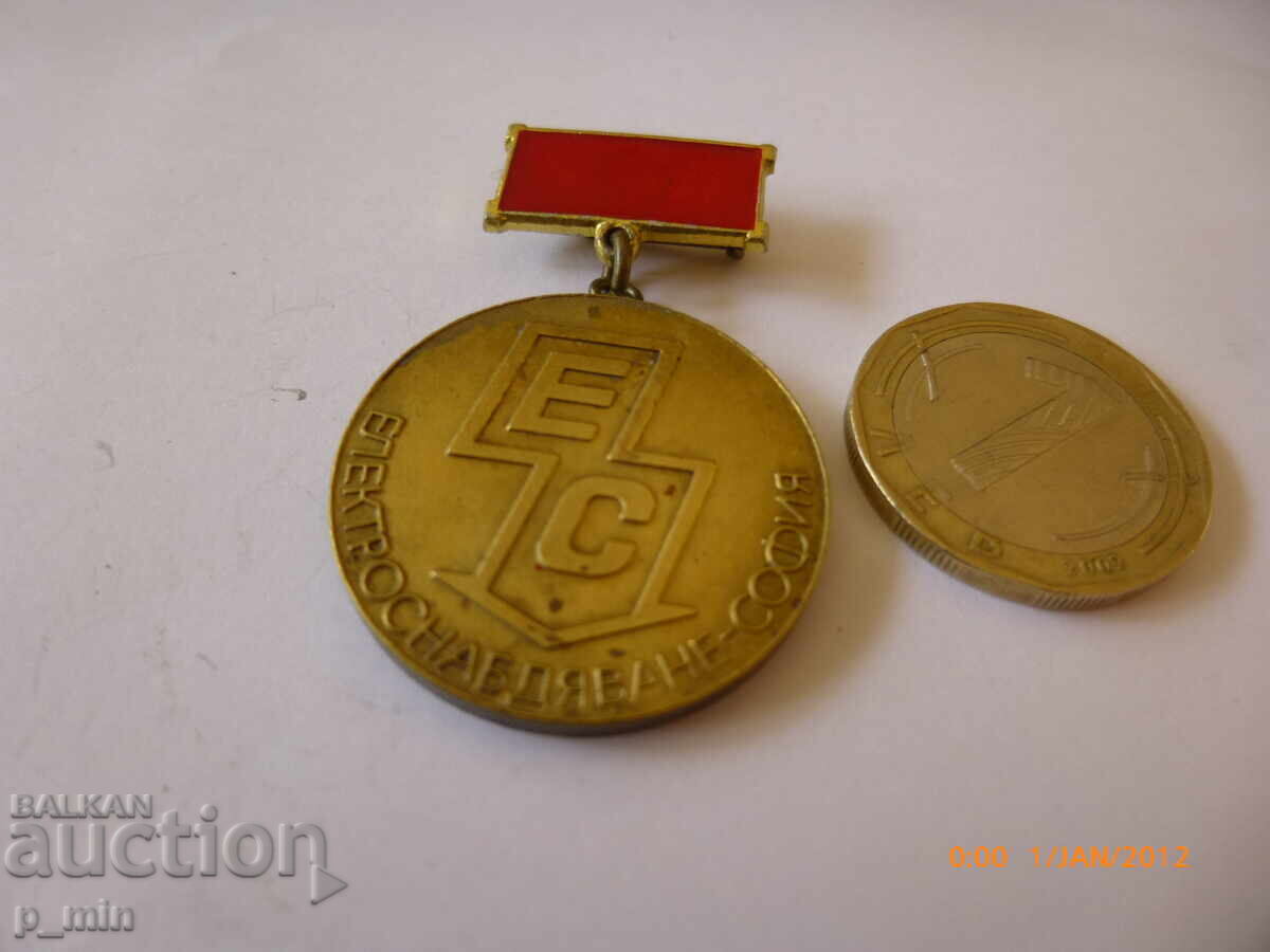 badge - Sofia Electricity Supply for long-term service badge - Sofia Electricity Supply for long-term service