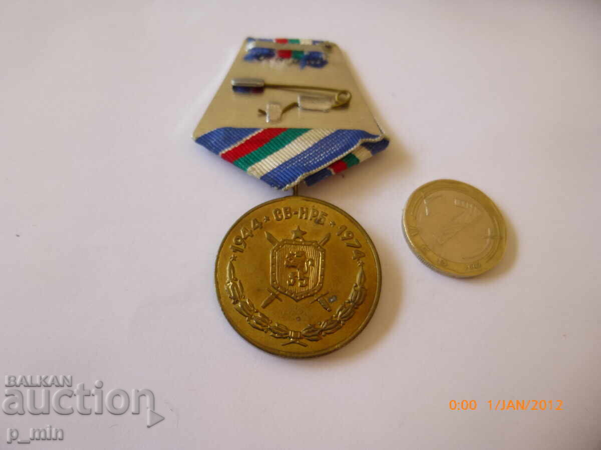 medal - 30 years of construction troops with price 8.00 BGN | € 4.09 medal - 30 years of construction troops with price 8.00 BGN | € 4.09