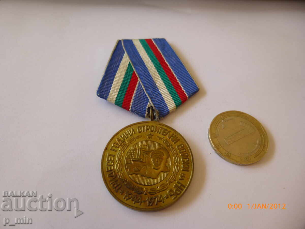 medal - 30 years of construction troops medal - 30 years of construction troops