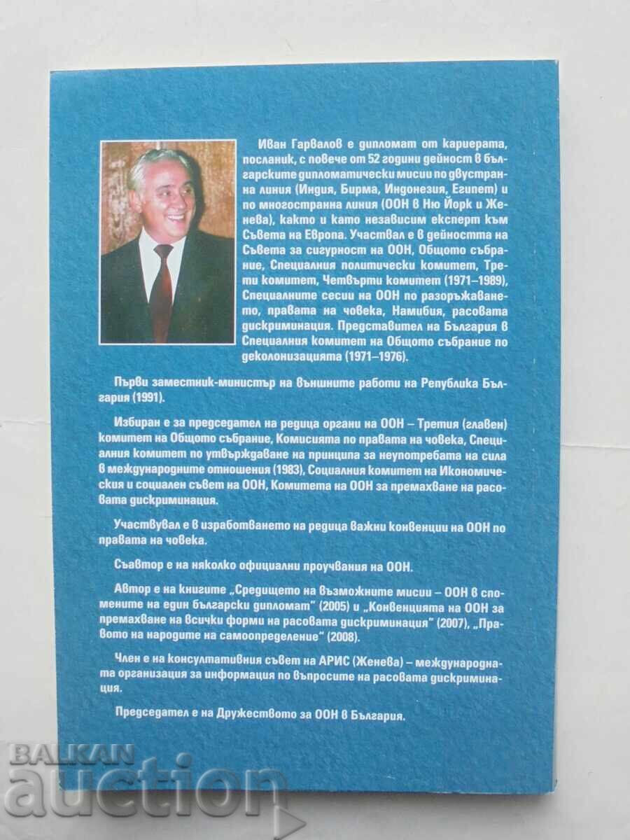 Δημοπρασία 60 χρόνια από την Οικουμενική Διακήρυξη των Ανθρωπίνων Δικαιωμάτων 2008 Δημοπρασία 60 χρόνια από την Οικουμενική Διακήρυξη των Ανθρωπίνων Δικαιωμάτων 2008