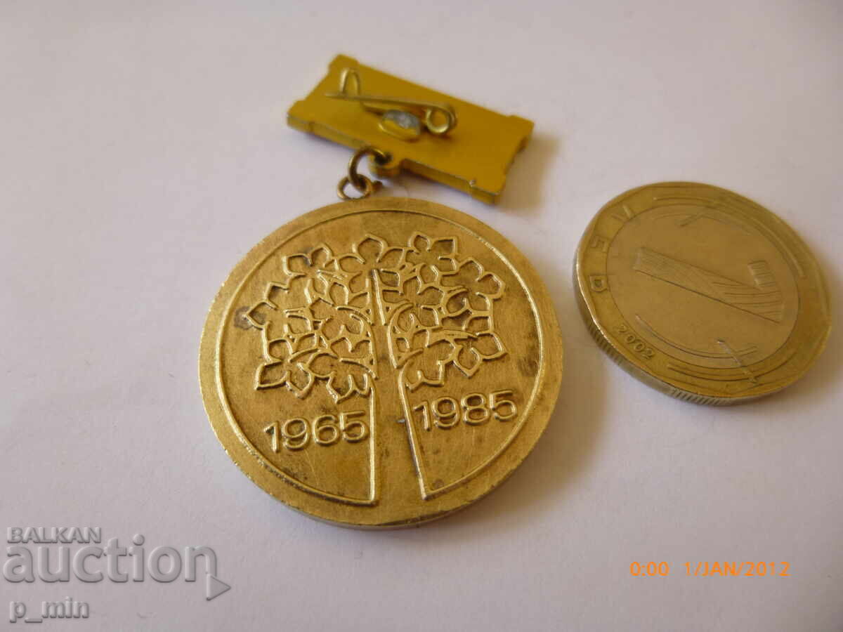 нагръден знак - 20г.стопанска организация Рила с цена 12.00 лв. | € 6.14 нагръден знак - 20г.стопанска организация Рила с цена 12.00 лв. | € 6.14