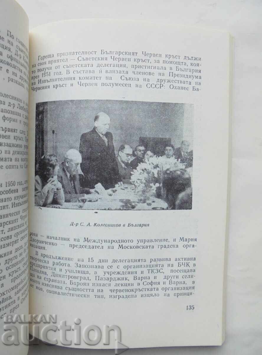 Auction Bulgarian-Russian and Bulgarian-Soviet relations and cooperation Auction Bulgarian-Russian and Bulgarian-Soviet relations and cooperation