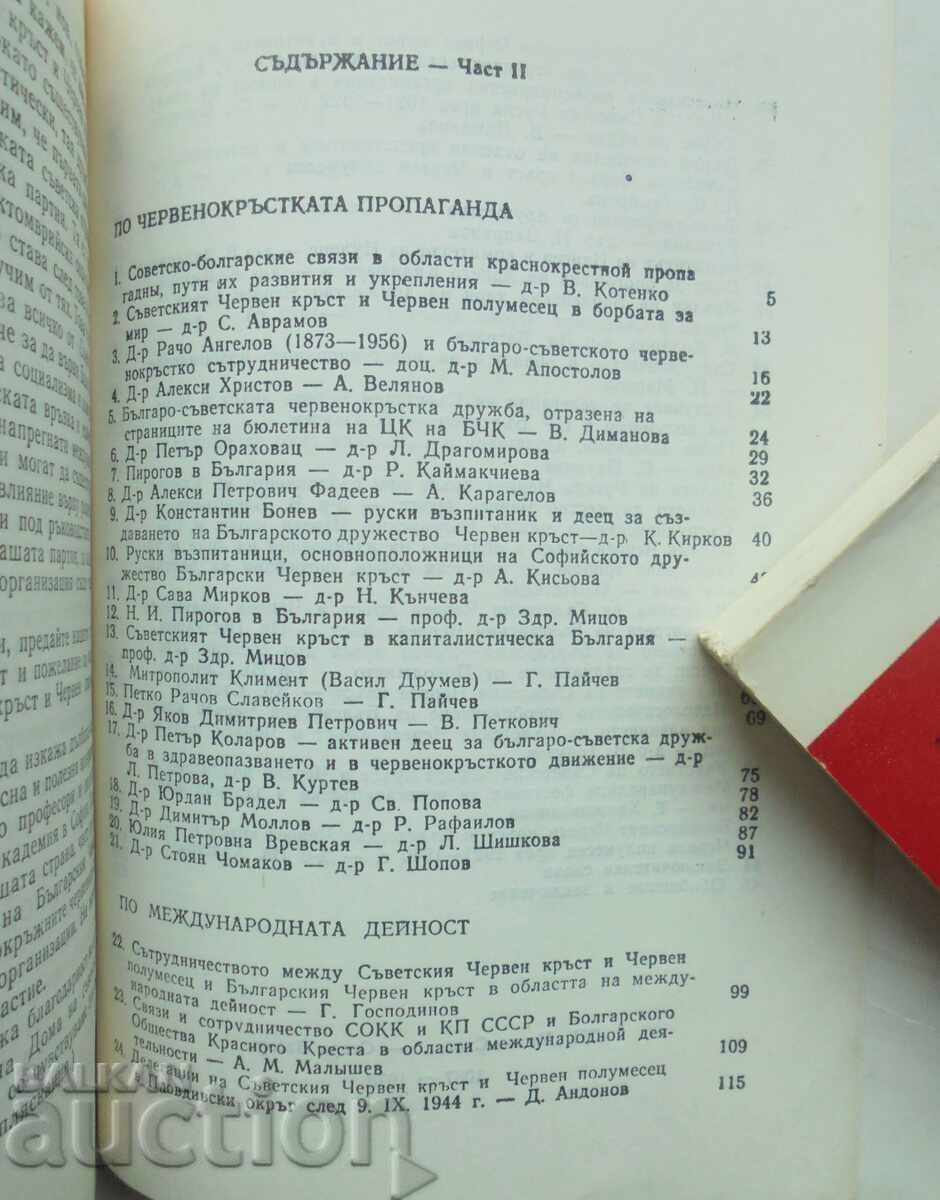 Delivery of Bulgarian-Russian and Bulgarian-Soviet relations and cooperation Delivery of Bulgarian-Russian and Bulgarian-Soviet relations and cooperation