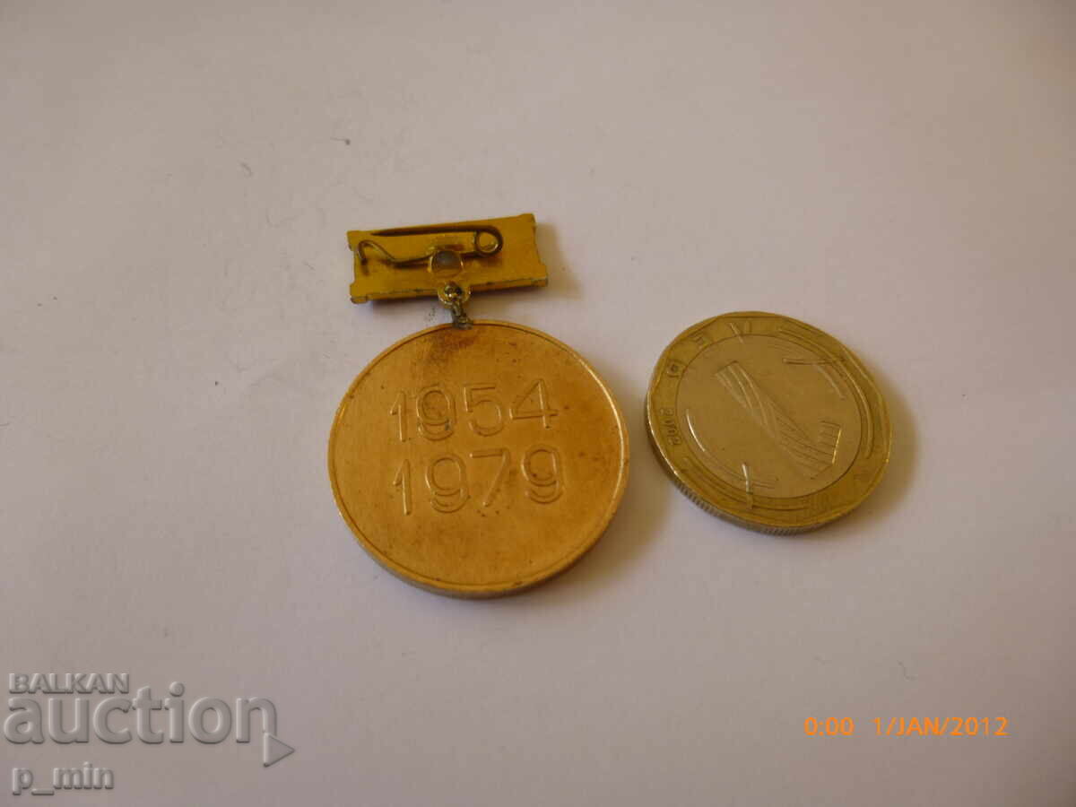 badge - Razgrad Antibiotics Plant with price 8.00 BGN | € 4.09 badge - Razgrad Antibiotics Plant with price 8.00 BGN | € 4.09