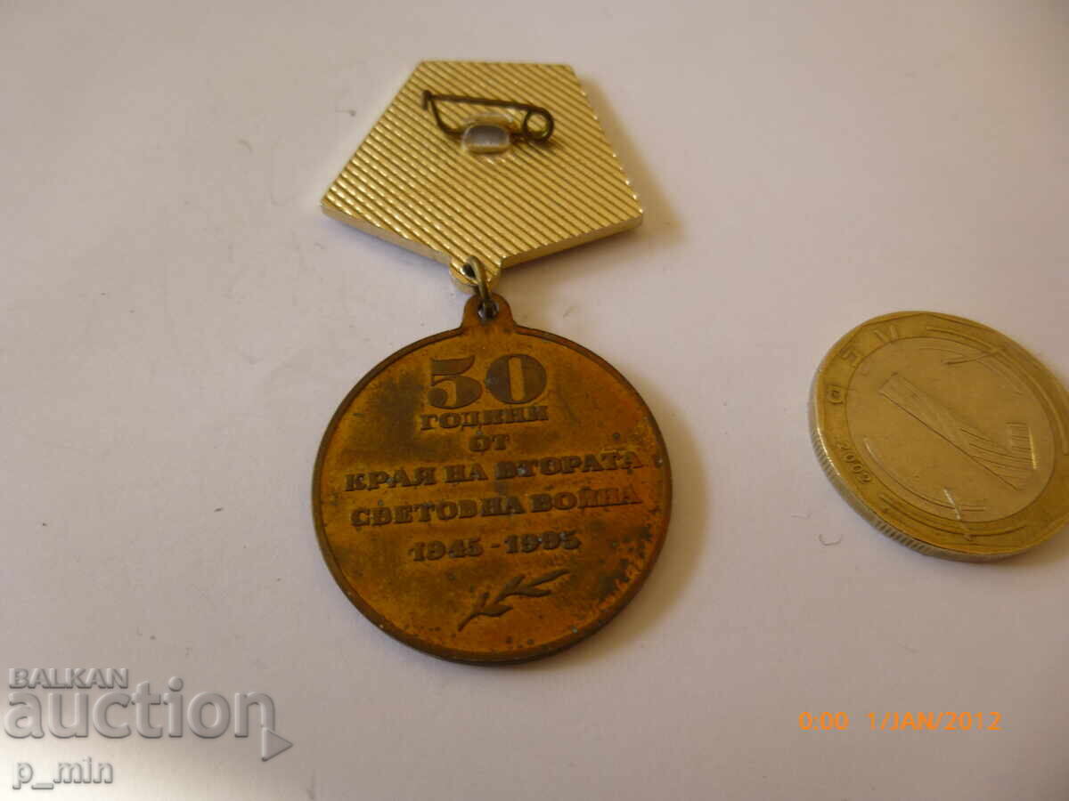 breastplate - 50 years since the end of World War II with price 5.00 BGN | € 2.56 breastplate - 50 years since the end of World War II with price 5.00 BGN | € 2.56