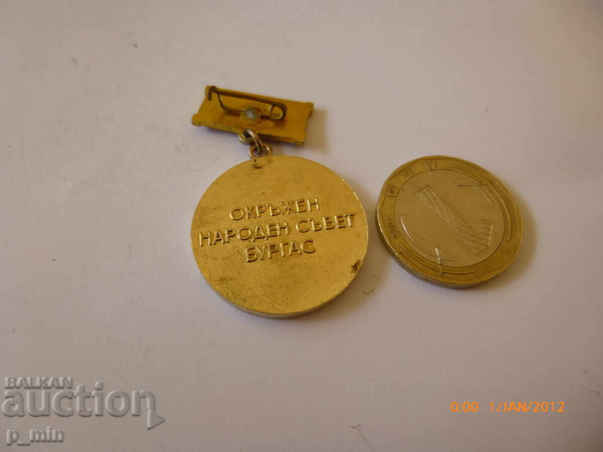 badge - Burgas District ONS Burgas with price 7.00 BGN | € 3.58 badge - Burgas District ONS Burgas with price 7.00 BGN | € 3.58