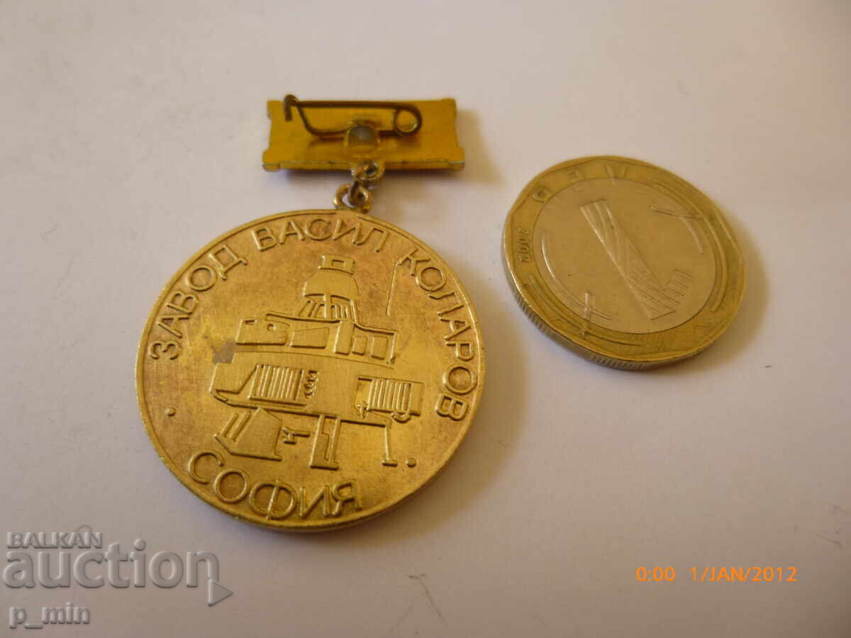 badge - Vasil Kolarov Factory Sofia with price 4.00 BGN | € 2.05 badge - Vasil Kolarov Factory Sofia with price 4.00 BGN | € 2.05