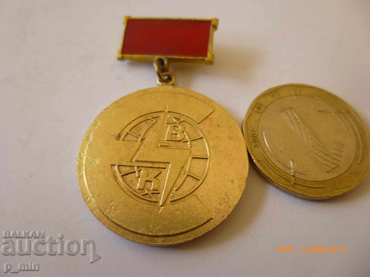 badge - Vasil Kolarov Factory Sofia badge - Vasil Kolarov Factory Sofia