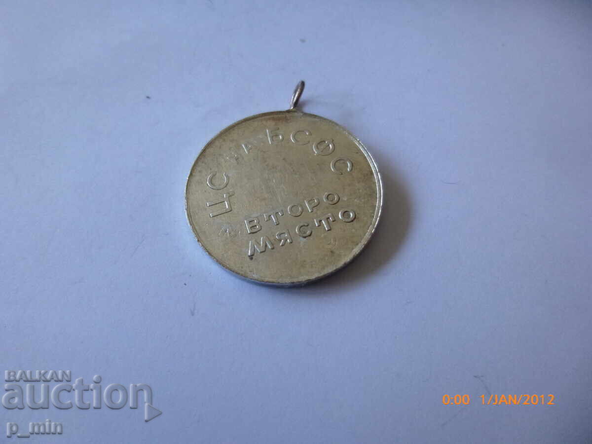 Breastplate - Second place CS of BSFS with price 5.00 BGN | € 2.56 Breastplate - Second place CS of BSFS with price 5.00 BGN | € 2.56