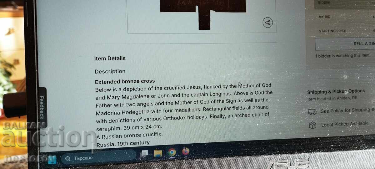 ΜΕΓΑΛΗ ΠΑΛΙΑ ΧΑΛΚΙΝΗ ΕΙΚΟΝΑ/ΣΤΑΥΡΟΣ ΡΩΣΙΑ - 6