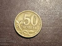 Русия 50 копейки 2004 год СП