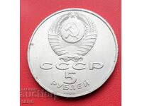 Rusia-URSS-5 ruble 1989-Moscova-Catedrala Vestire