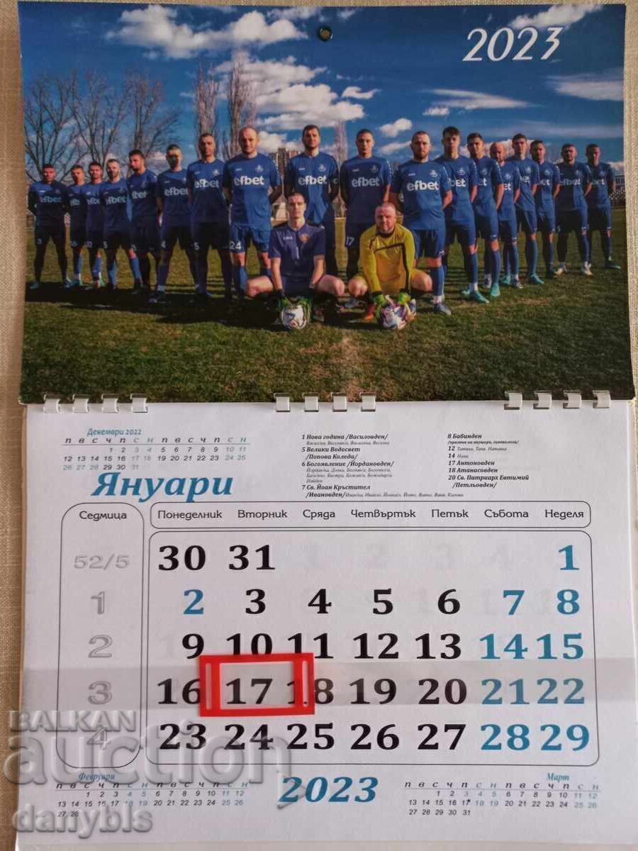 Ημερολόγιο εργασίας της FC Bdin Vidin 2023