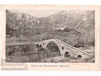 OLD CARD BRIDGE AT BACHKOVO MONASTERY D456