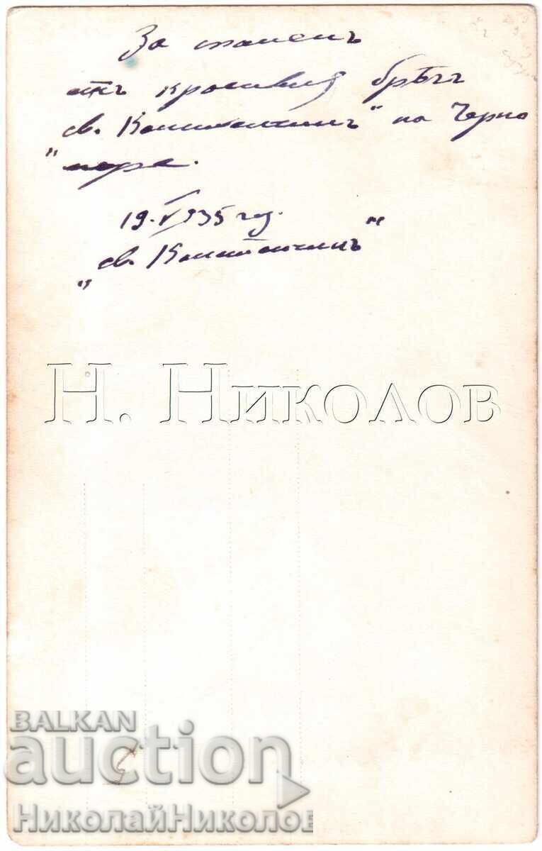 1935 OLD PHOTO VARNA MAN ON THE BEACH IN SAINT KONSTANTIN D458 with price 4.00 BGN | € 2.05 1935 OLD PHOTO VARNA MAN ON THE BEACH IN SAINT KONSTANTIN D458 with price 4.00 BGN | € 2.05