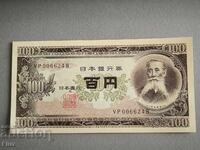 Банкнота - Япония - 100 йени UNC | 1953г.