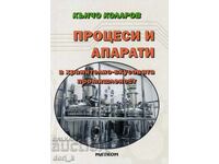 Процеси и апарати в хранително – вкусовата промишленост