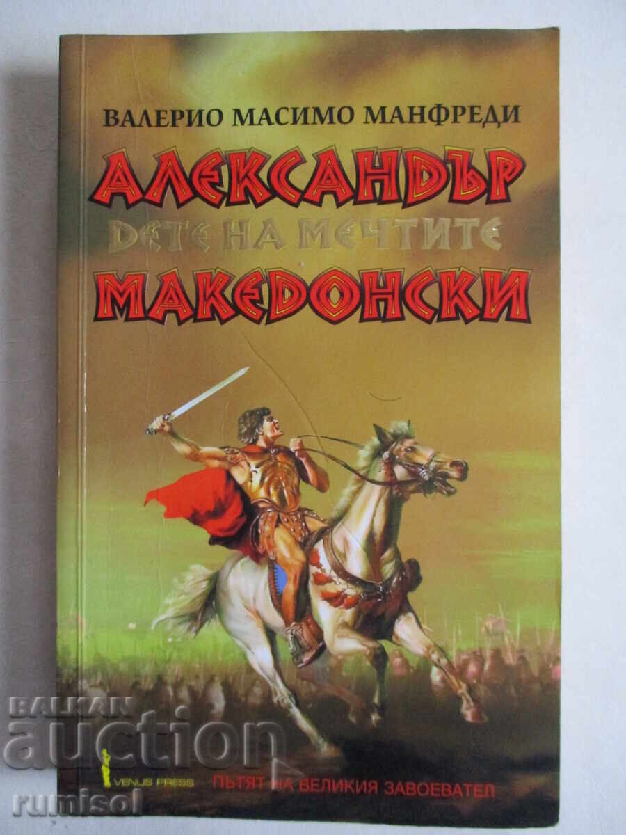Alexandru cel Mare - Copilul Viselor, Valerio Manfre Alexandru cel Mare - Copilul Viselor, Valerio Manfre