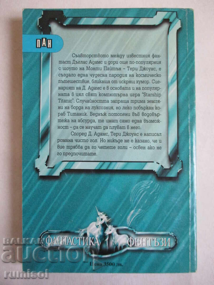 Titanic - nava - Douglas Adams, Terry Jones - 5 Titanic - nava - Douglas Adams, Terry Jones - 5