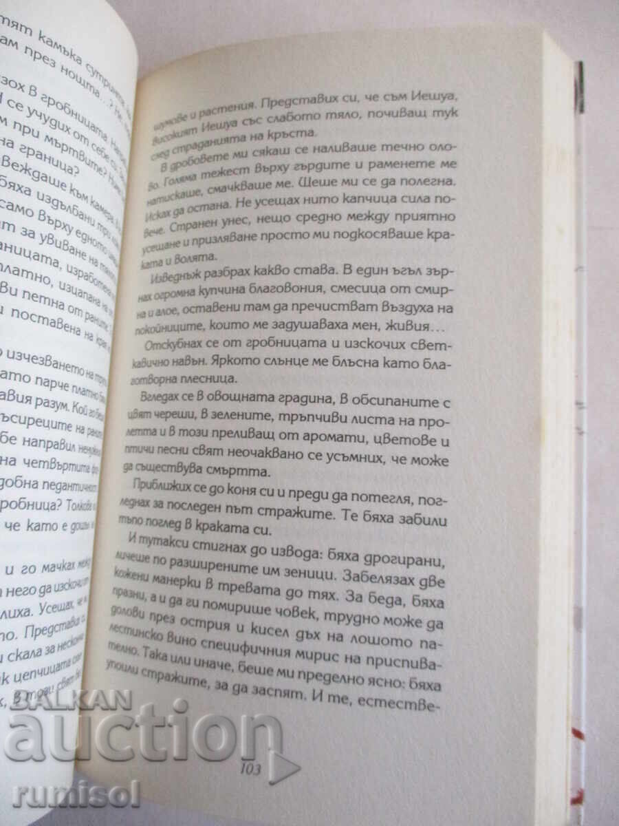 Delivery of The Gospel According to Pilate - Eric-Emmanuel Schmitt