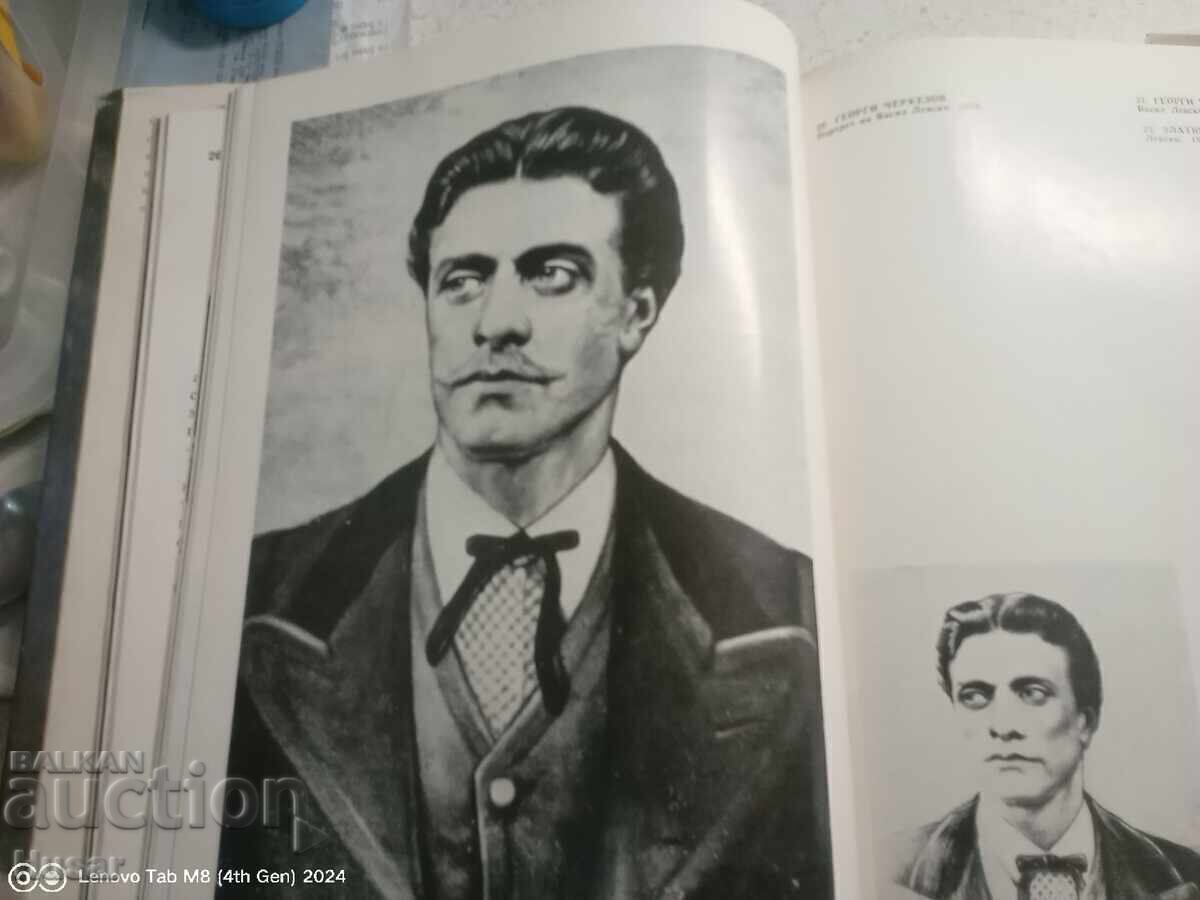 Vasil Levski în artele plastice bulgare - 5 Vasil Levski în artele plastice bulgare - 5