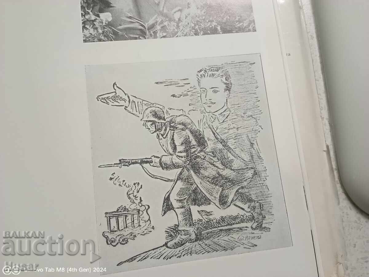 Vasil Levski în artele plastice bulgare - 6