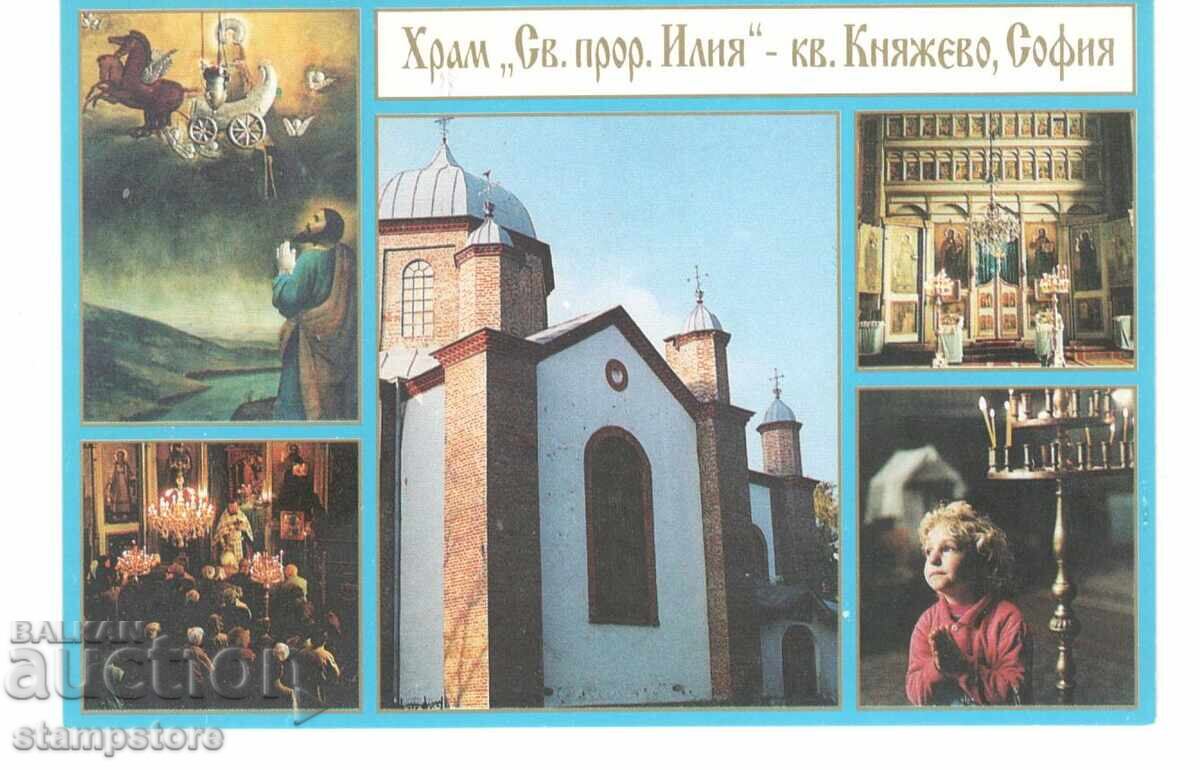 PC Sofia - Temple of the Holy Prophet Elijah PC Sofia - Temple of the Holy Prophet Elijah