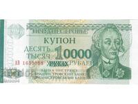 10000 ruble 1996 (supraprint), Transnistria