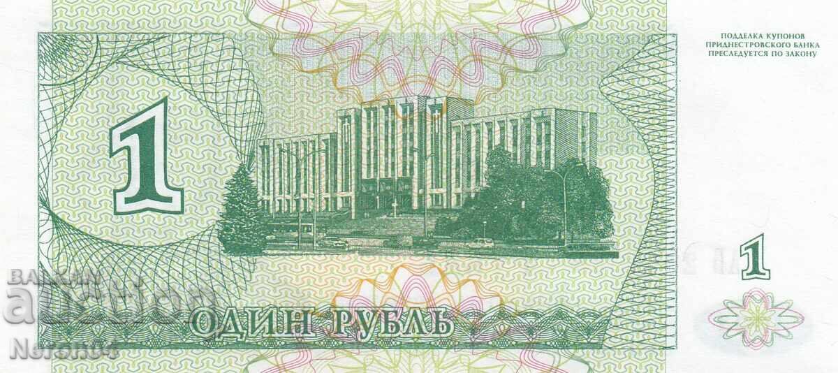1 rubla 1994, Transnistria cu preț 1.99 BGN | € 1.02