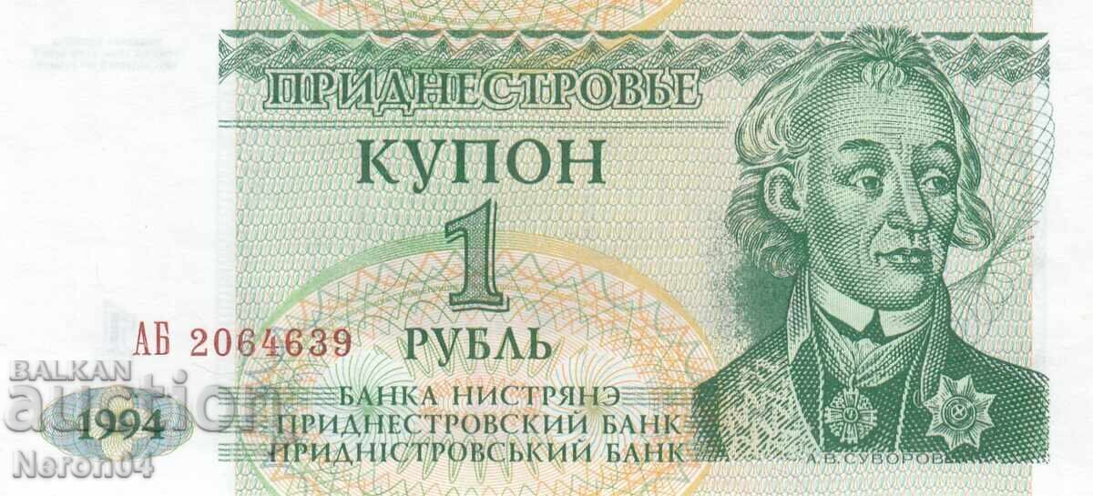 1 рубла 1994, Приднестровие 1 рубла 1994, Приднестровие