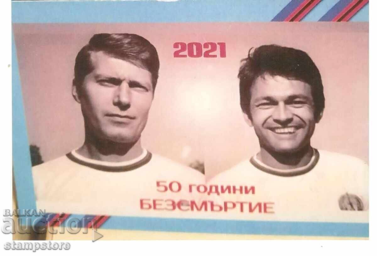 Photo 50 years since the death of Gundy and Kotkov Photo 50 years since the death of Gundy and Kotkov
