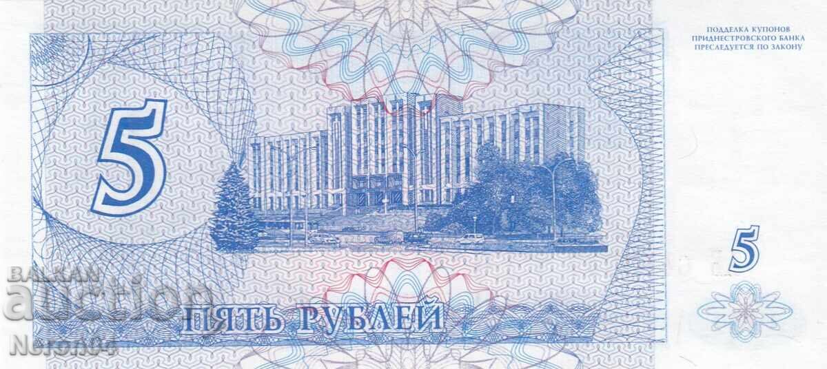 5 ruble 1994, Transnistria cu preț 1.99 BGN | € 1.02 5 ruble 1994, Transnistria cu preț 1.99 BGN | € 1.02