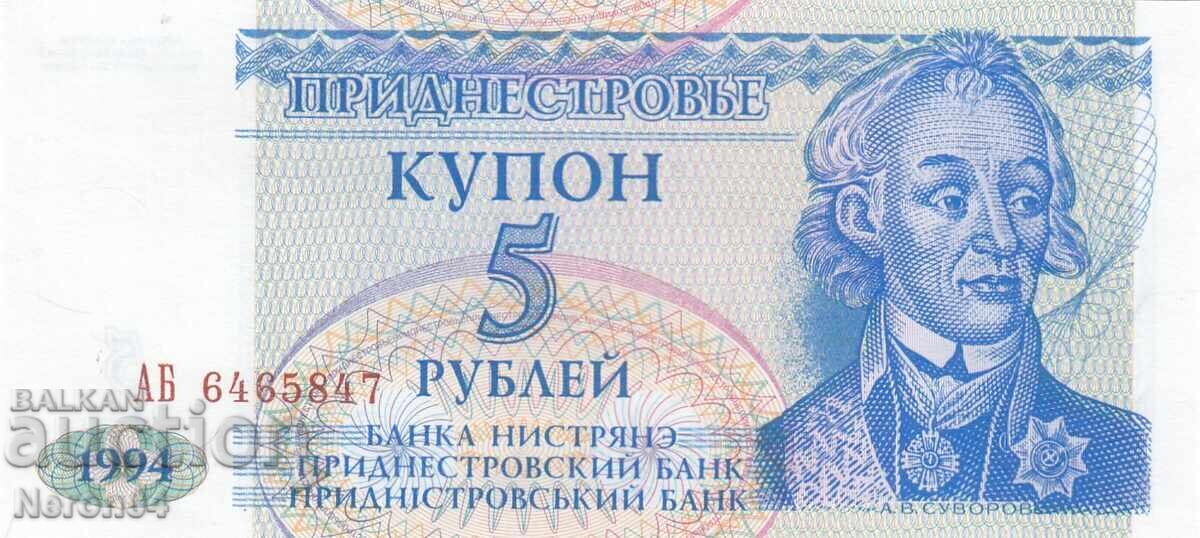 5 ρούβλια 1994, Υπερδνειστερία