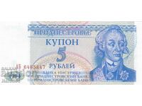 5 rubles 1994, Transnistria