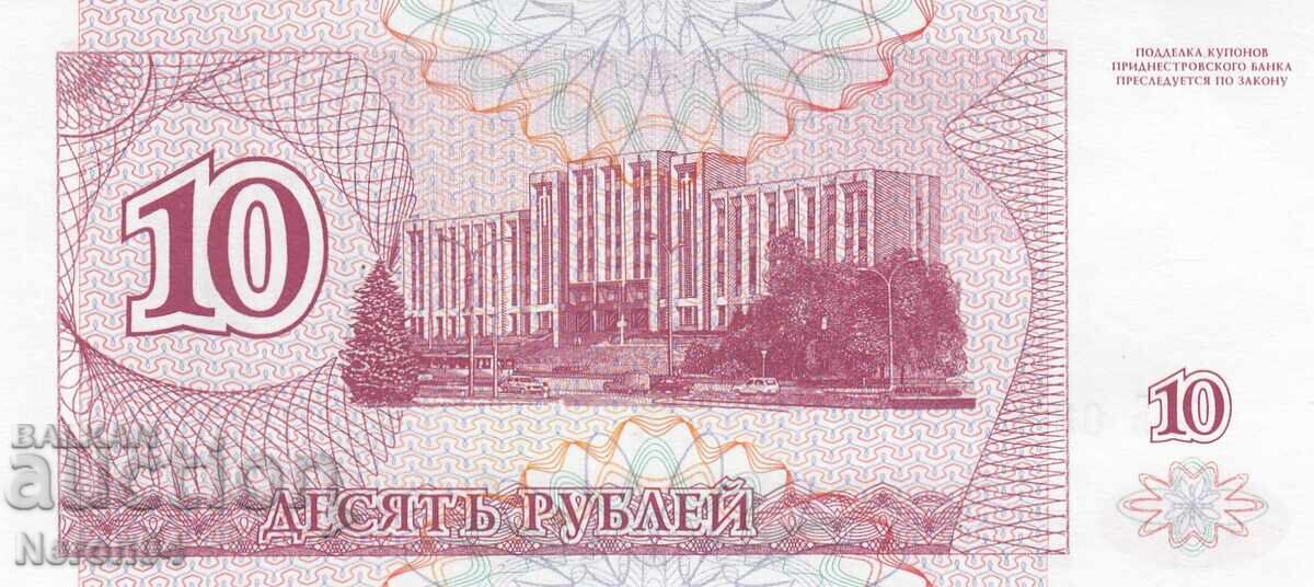 10 rubles 1994, Transnistria with price 2.99 BGN | € 1.53 10 rubles 1994, Transnistria with price 2.99 BGN | € 1.53