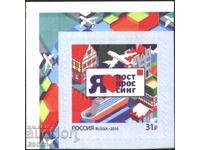 Clean Postcrossing Ship Airplane 2016 Brand din Rusia