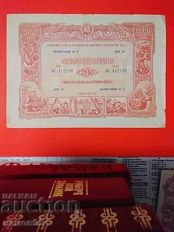 Εθνική Τράπεζα της Δημοκρατίας της Βουλγαρίας Ομόλογο 1952G. Εθνική Τράπεζα της Δημοκρατίας της Βουλγαρίας Ομόλογο 1952G.